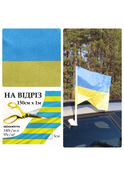 Атлас "Прапор"